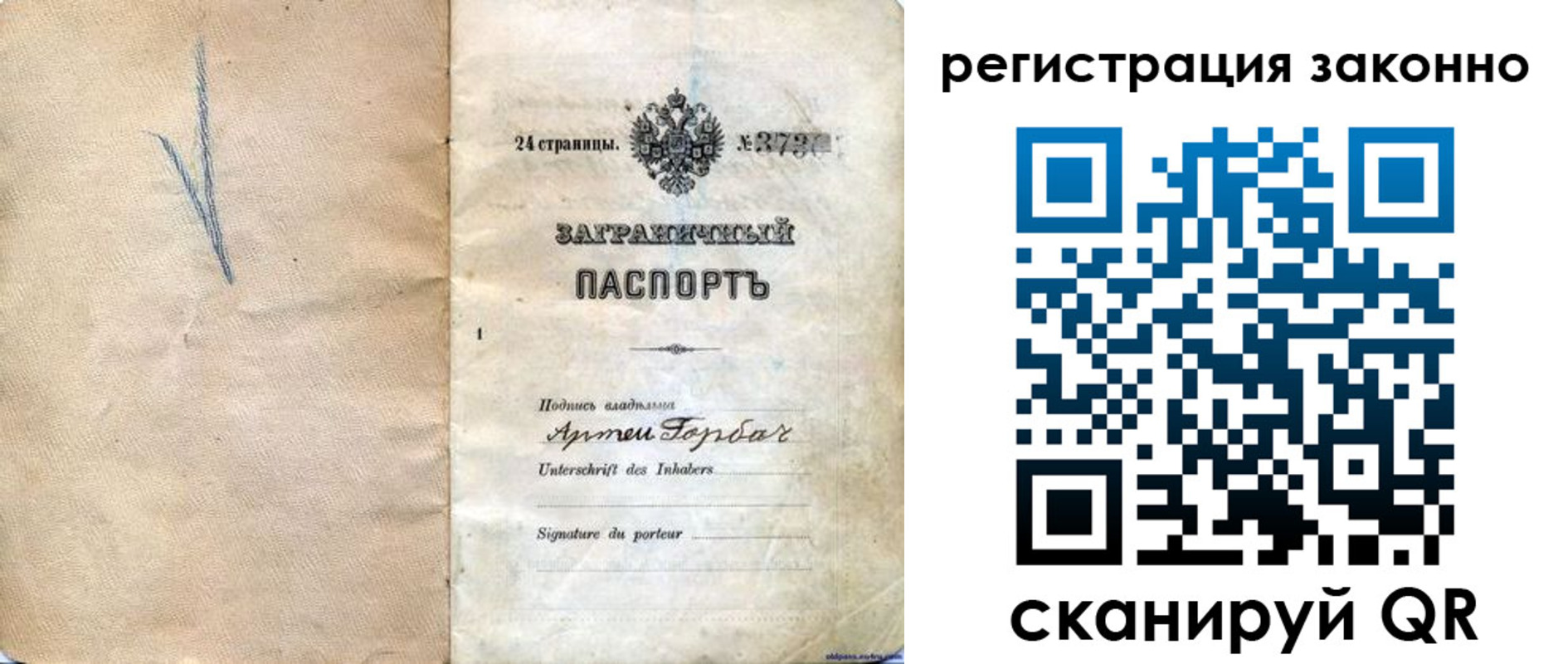 прописка законно в Калининске